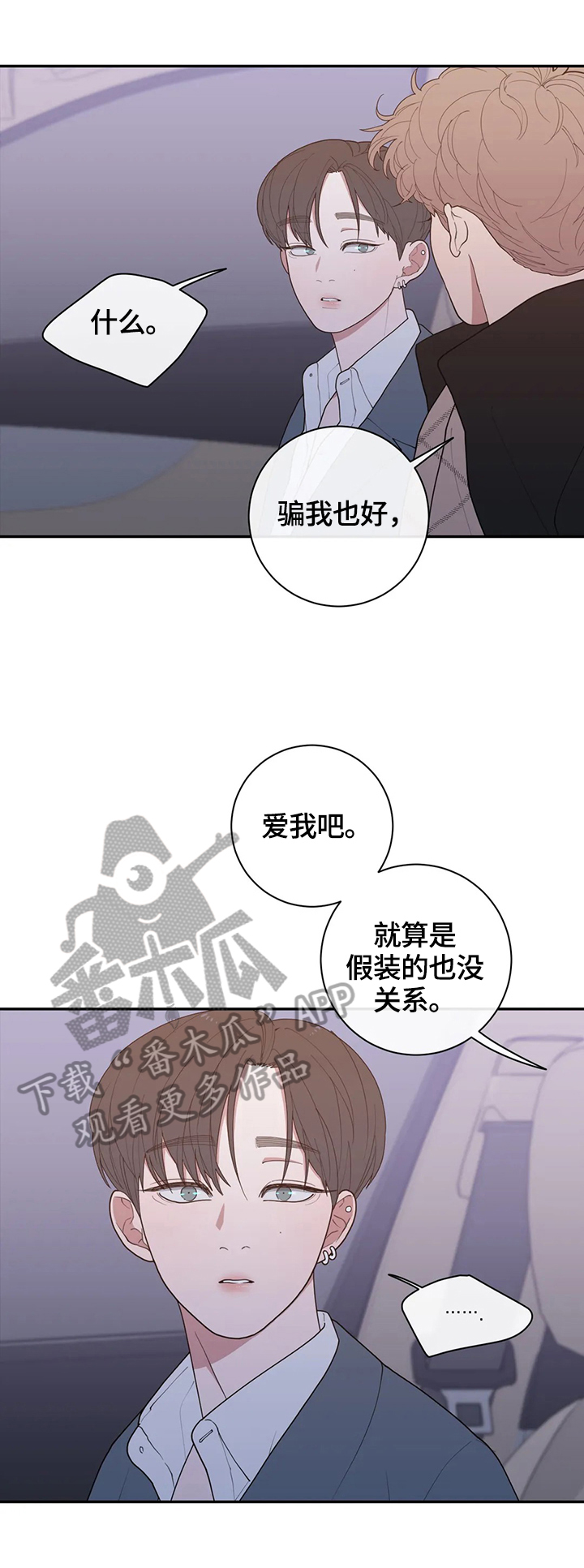 观后感漫画,第108章：爆点2图