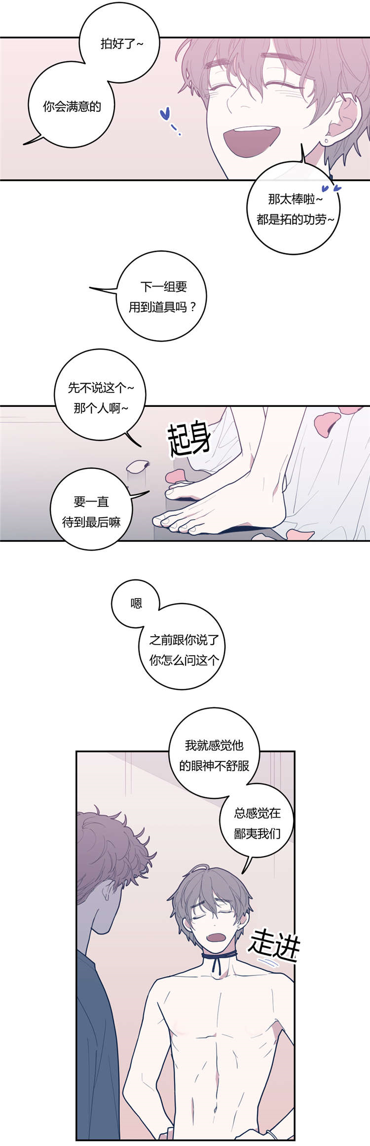 观后感万能模板开头漫画,第22章：挂断1图