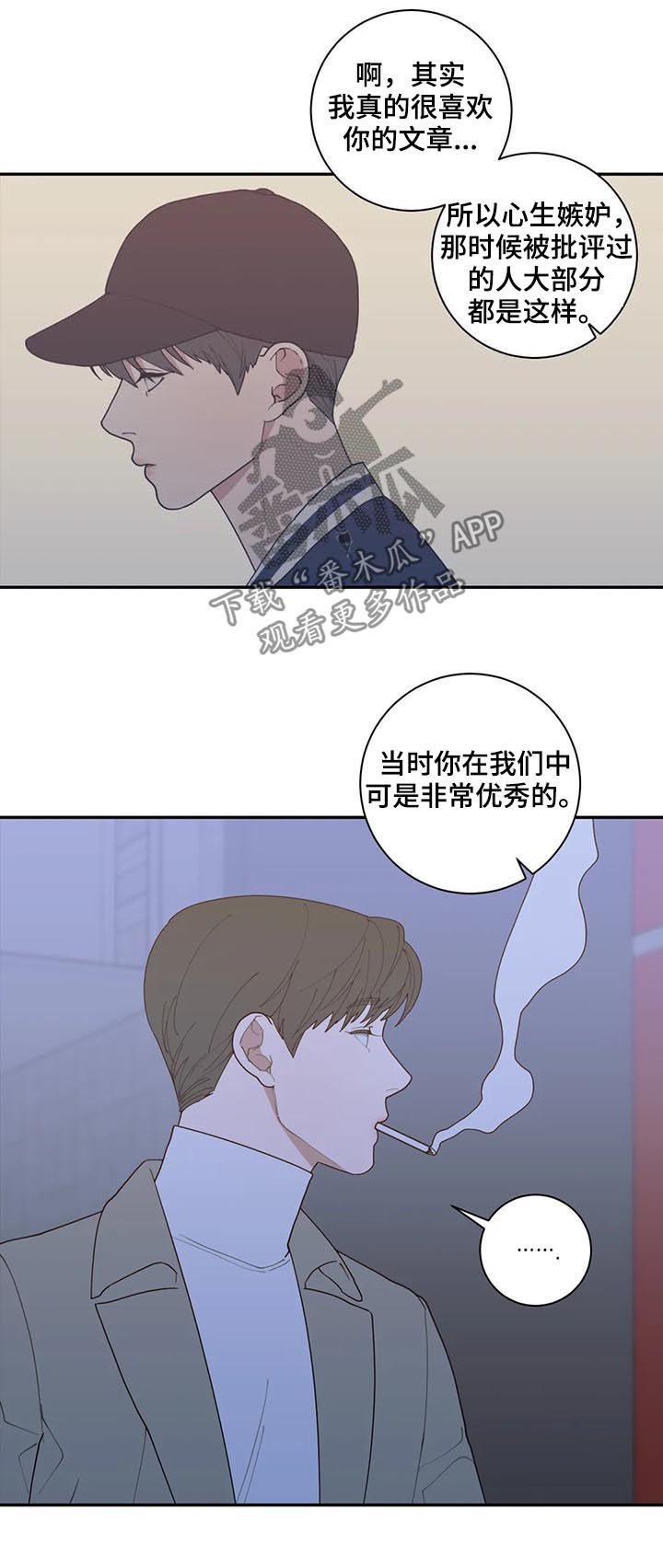 观后感题目漫画,第171章：软柿子2图