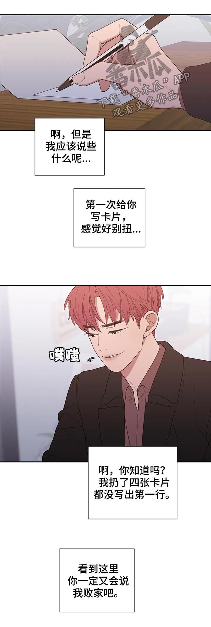 观后感标题应该怎么写漫画,第181章：你是我的梦想1图