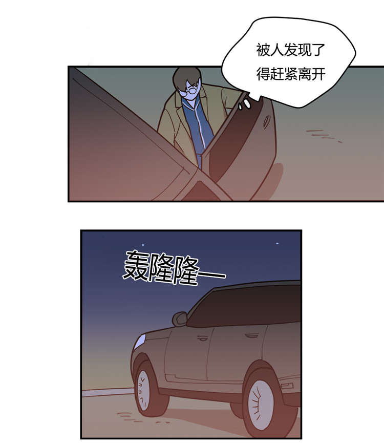 观后感万能模板漫画,第11章：喜欢2图