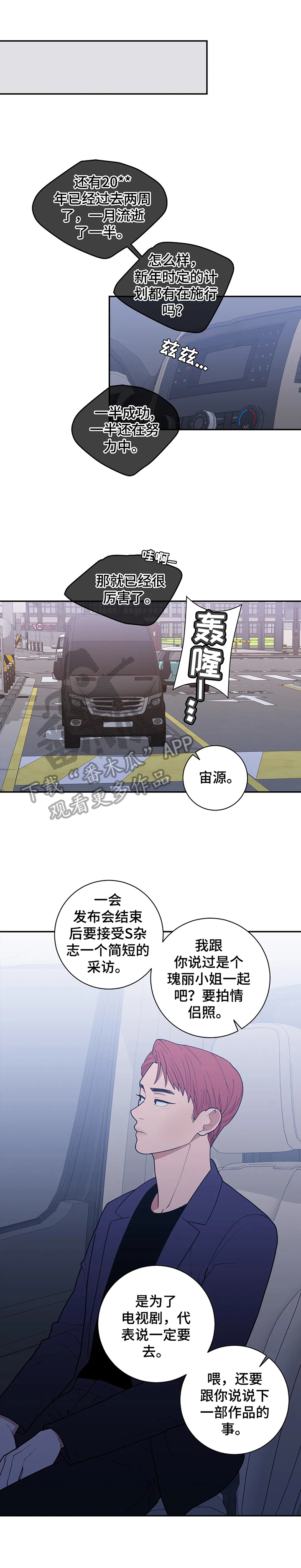 观后感1000字大全漫画,第152章：不利消息2图