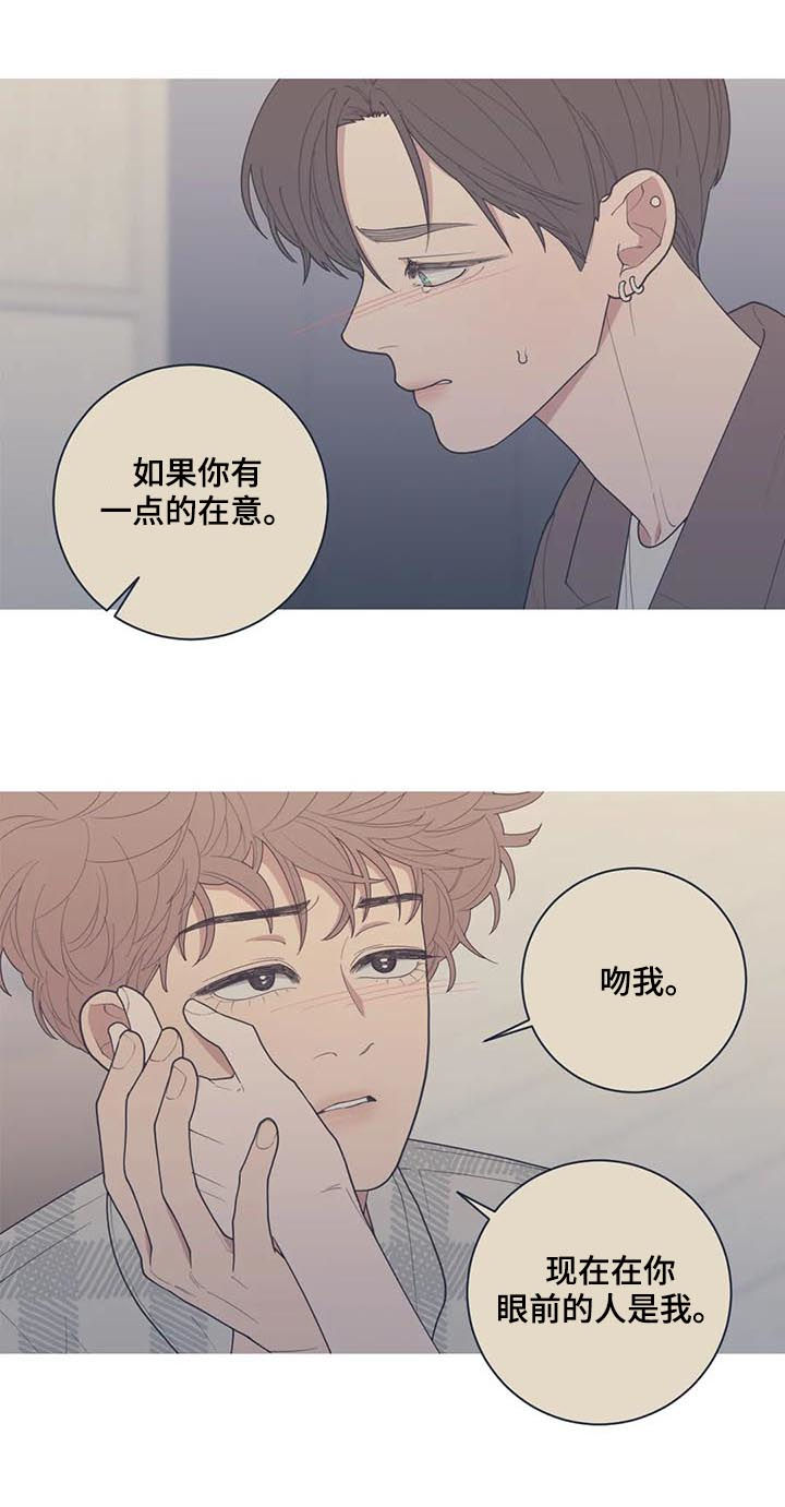 观后感漫画,第186章：你爱那个人吗1图