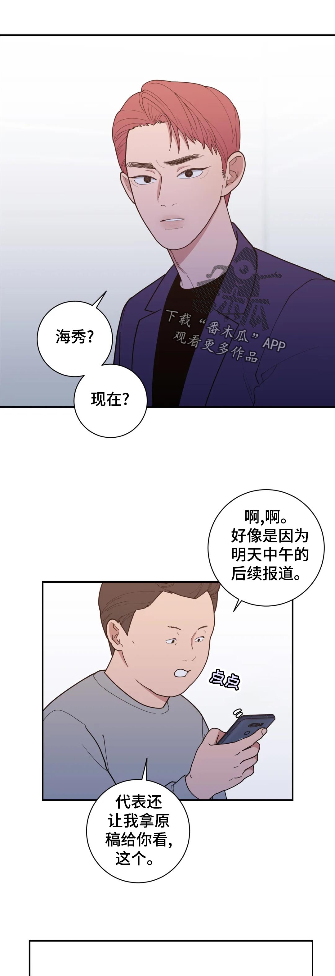 观后感名字写在哪里漫画,第160章：道歉1图