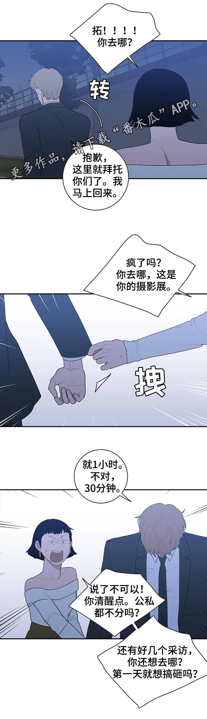 观后感漫画,第182章：不要抛弃一切1图