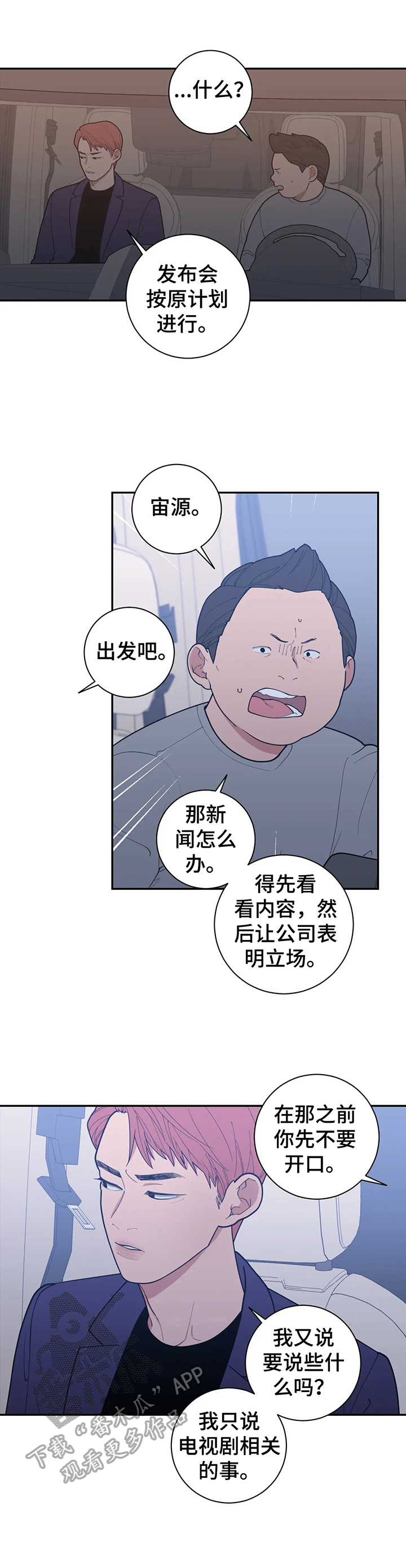 观后感100个字漫画,第153章：提问2图