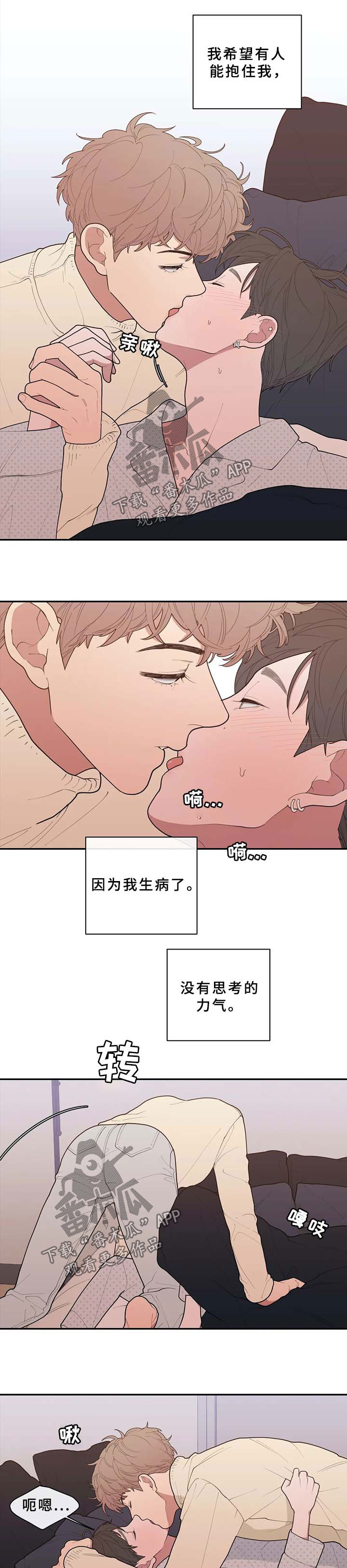 观后感英文翻译漫画,第89章：罪恶感2图