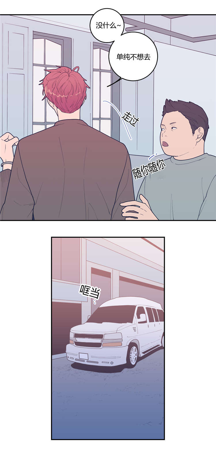 观后感英文翻译漫画,第20章：谢他吧1图