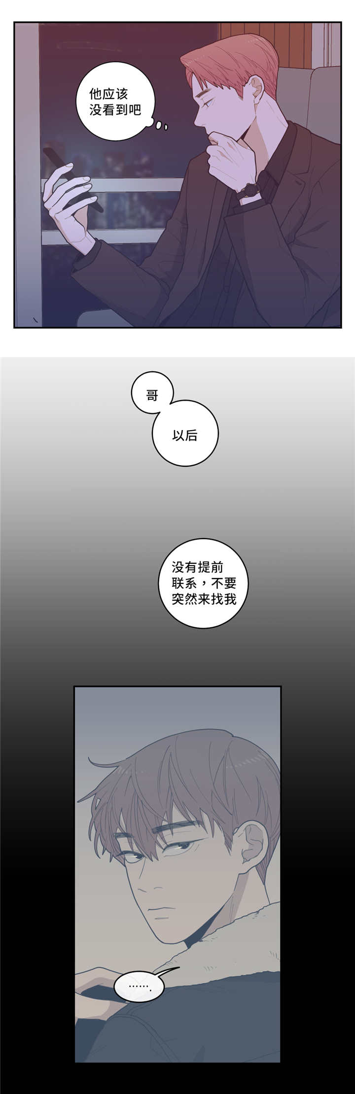 观后感万能模板开头漫画,第38章：和谁见面1图