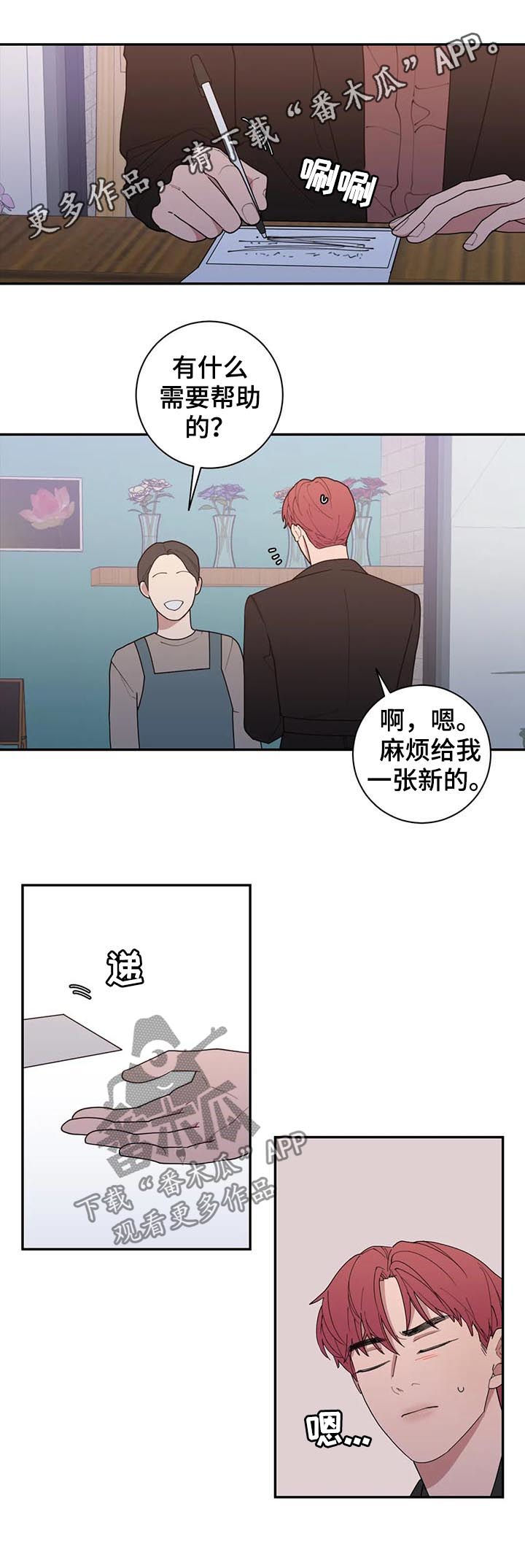 观后感名字写在哪里漫画,第181章：你是我的梦想1图