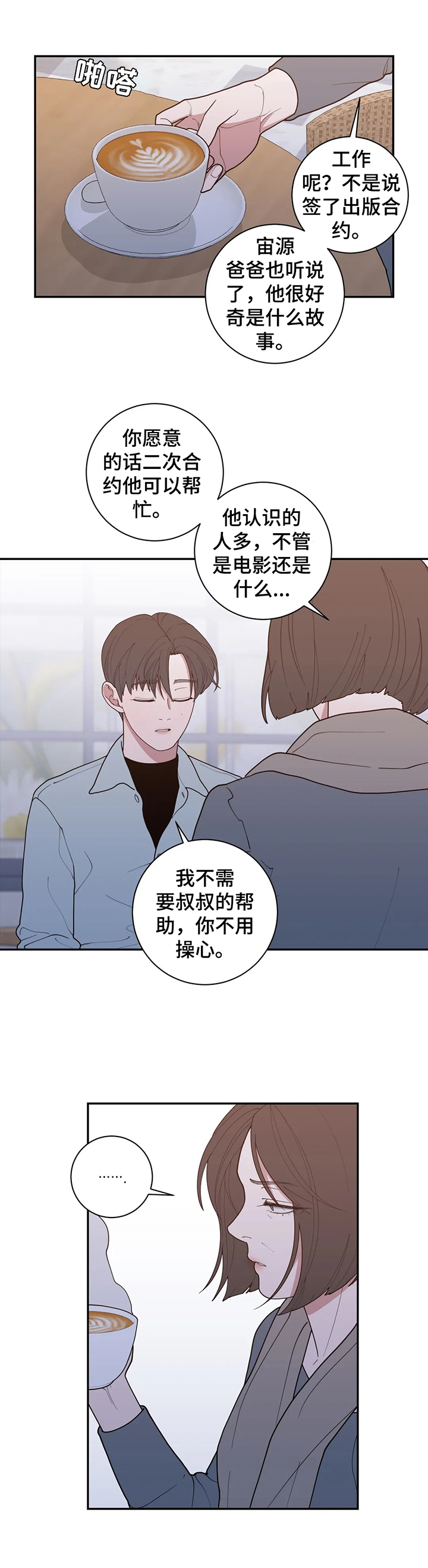 观后感万能模板漫画,第154章：震惊1图