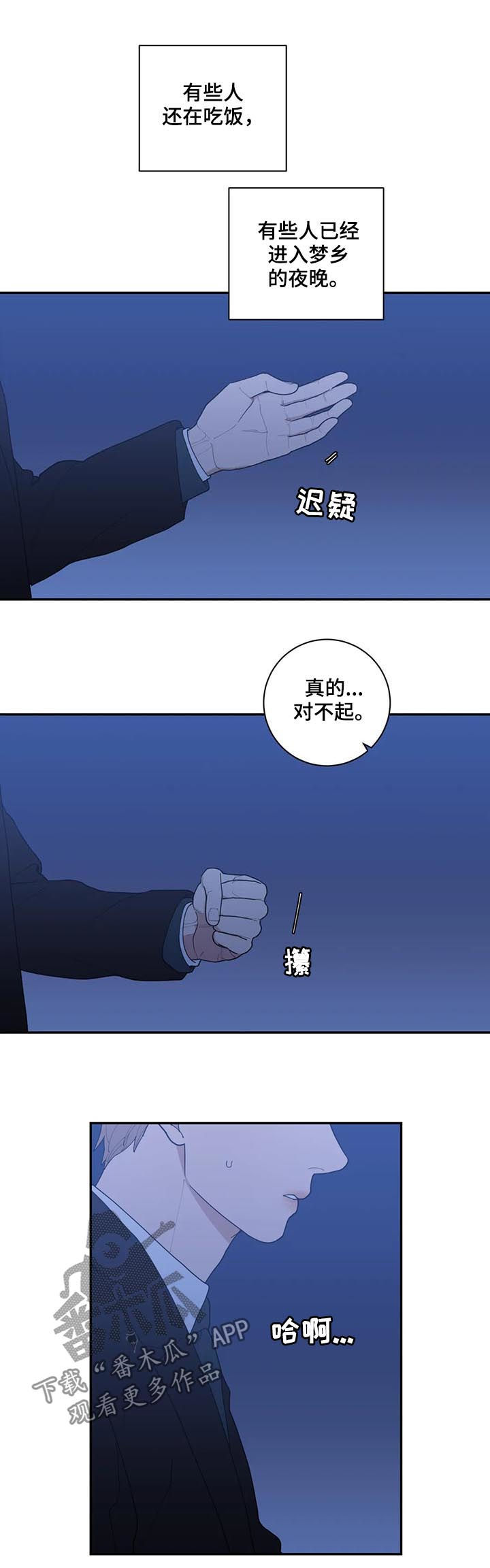 观后感1000字大全漫画,第186章：你爱那个人吗2图