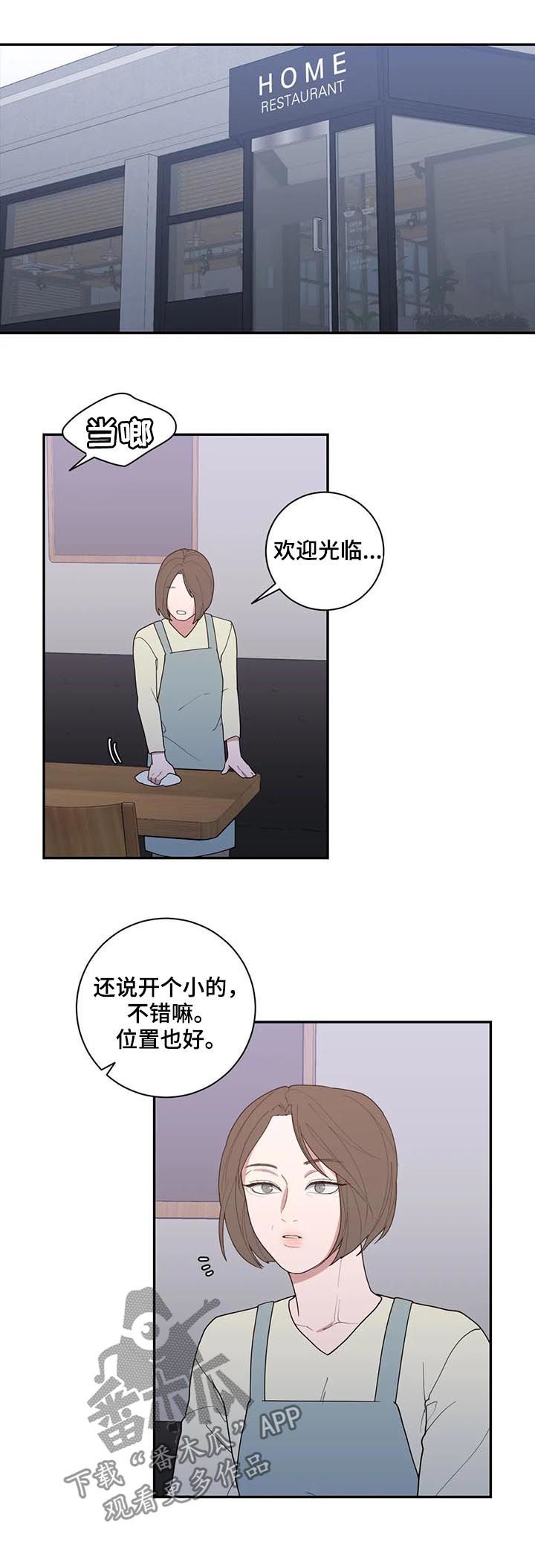 观后感万能开头和结尾漫画,第188章：总有一天1图