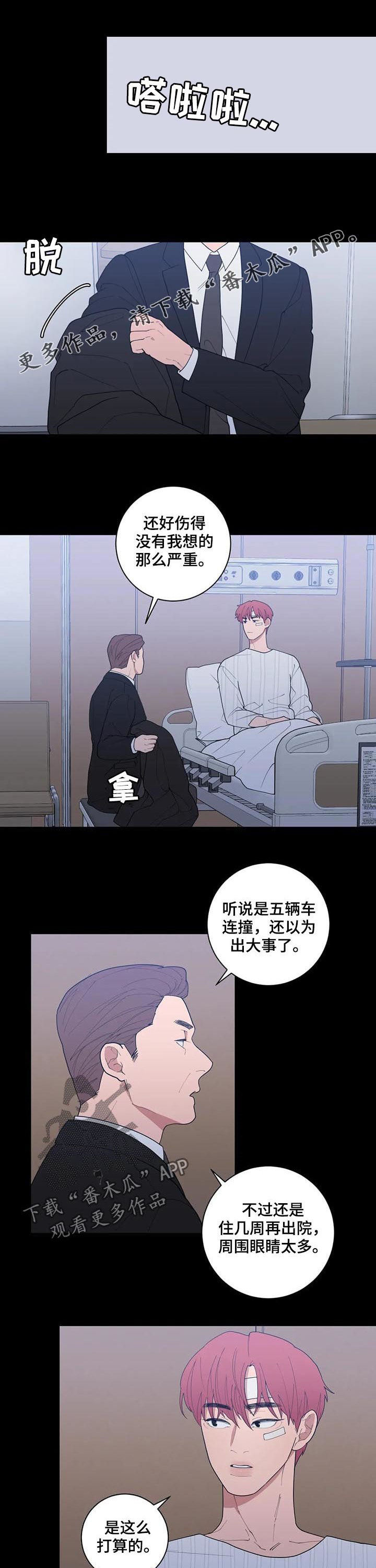 观后感漫画,第193章：戏剧1图