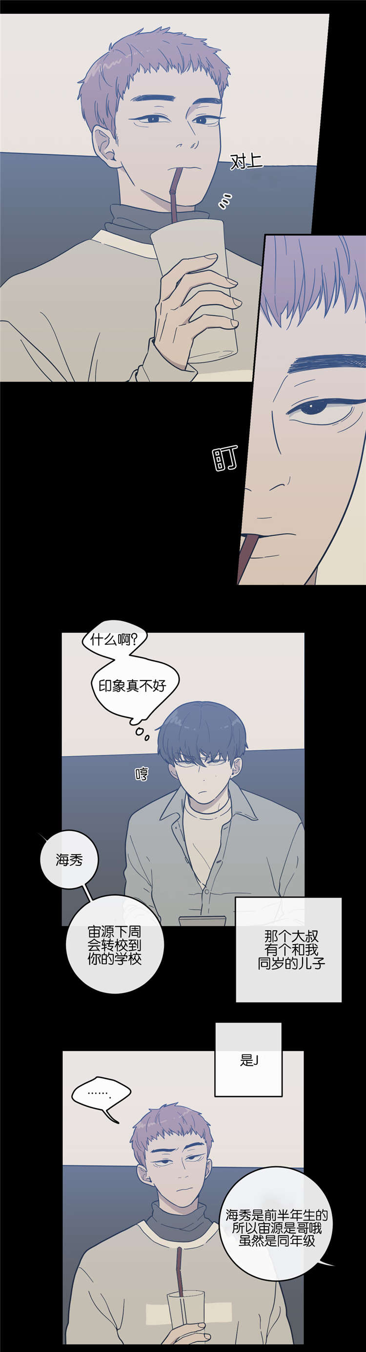 观后感ai生成漫画,第9章：战争的开始1图