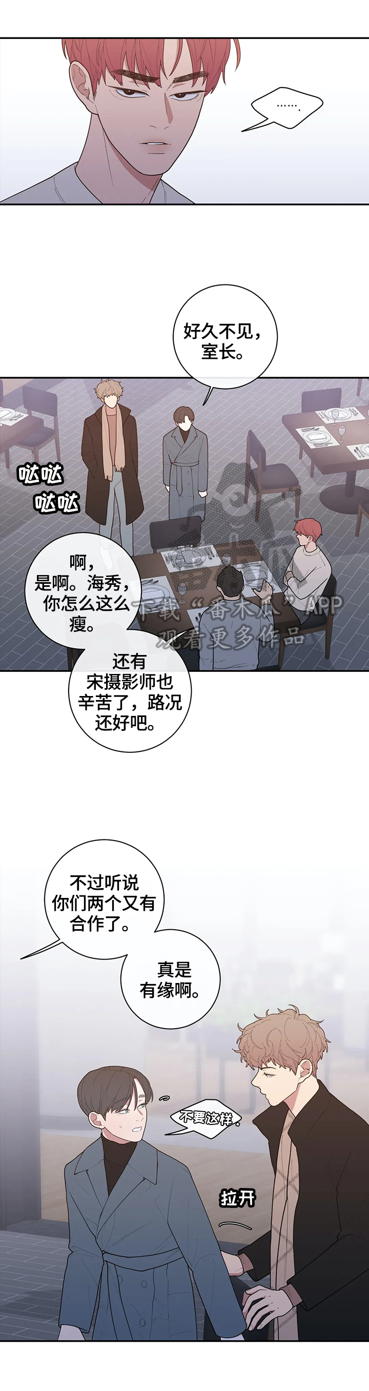 观后感标题应该怎么写漫画,第96章：针对2图