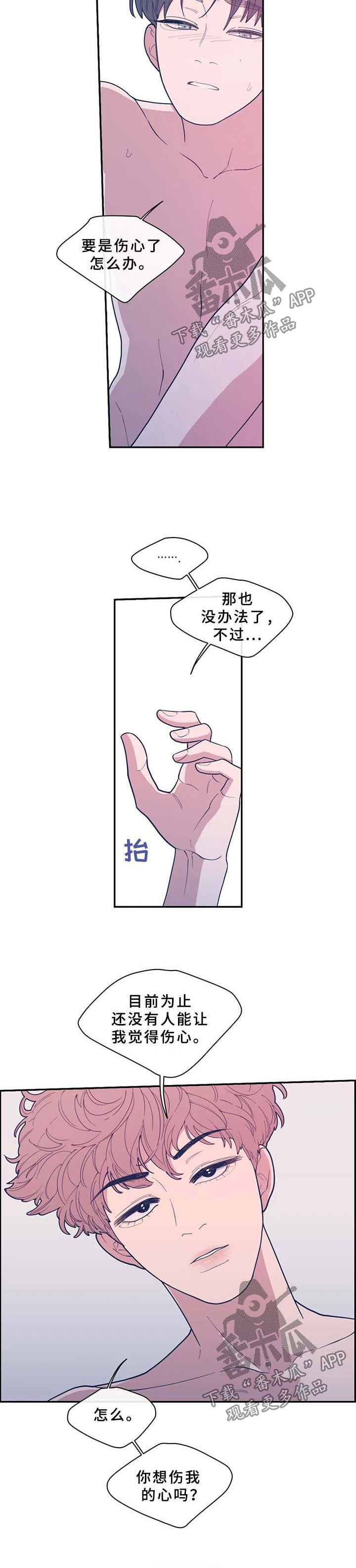 观后感写作模板漫画,第64章：一切都是真的1图