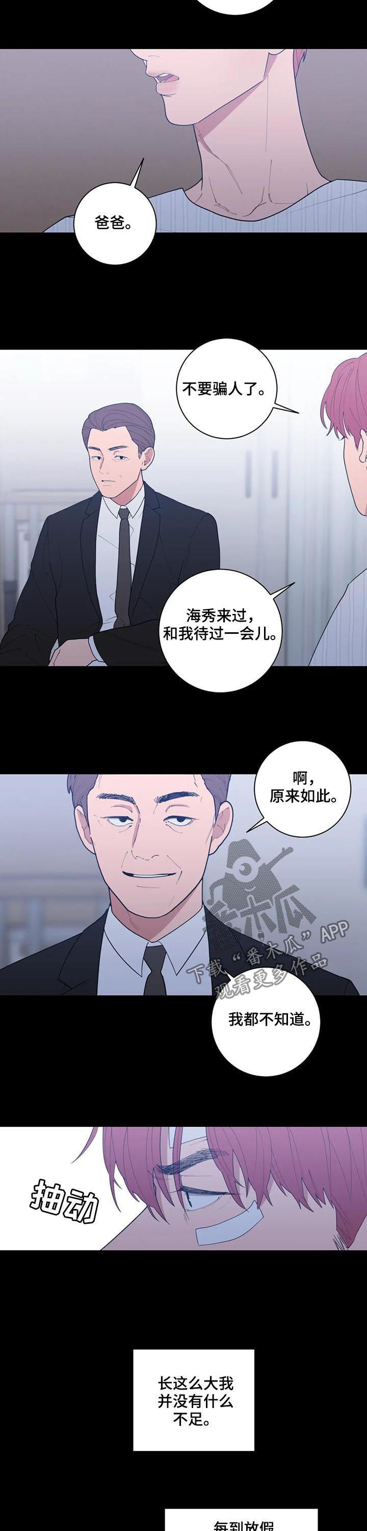 观后感怎么写格式漫画,第193章：戏剧1图