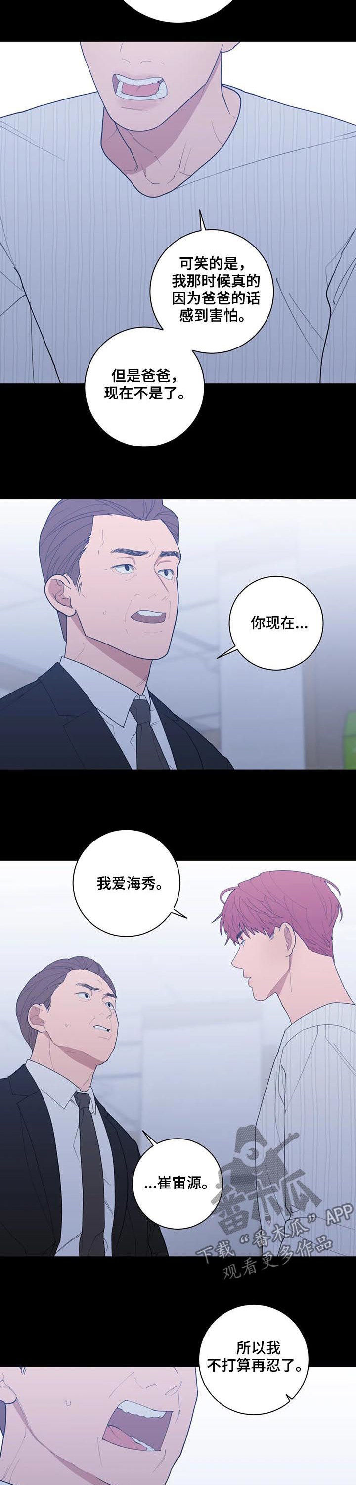 观后感ai生成漫画,第194章：我很贪心2图