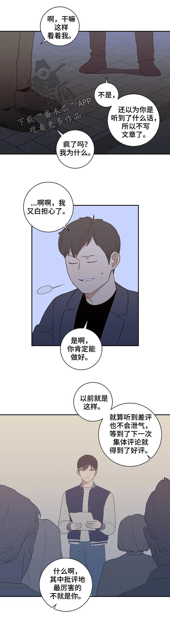 观后感怎么写400字漫画,第171章：软柿子2图