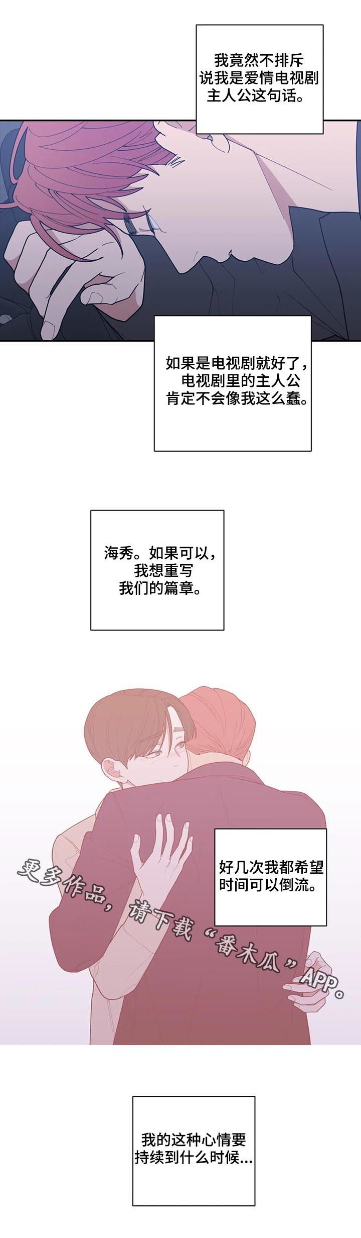 观后感格式及范文漫画,第170章：重写篇章1图