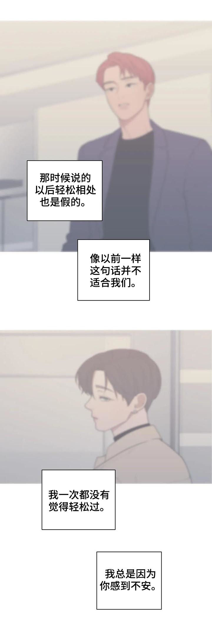 观后感英文翻译漫画,第181章：你是我的梦想2图