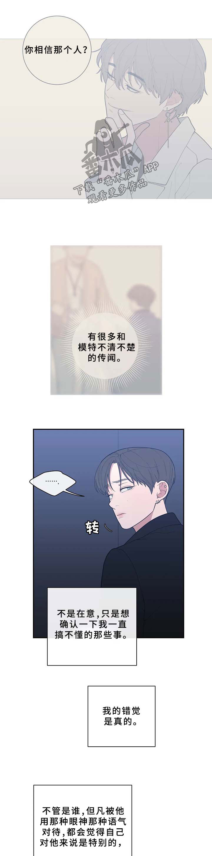 观后感怎么写400字漫画,第77章：太敏感2图