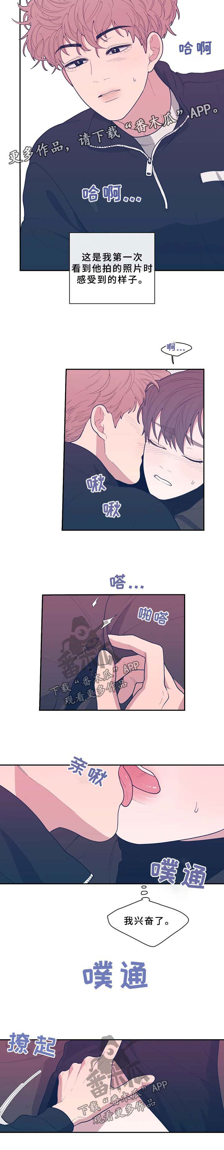 观后感漫画,第63章：自私2图