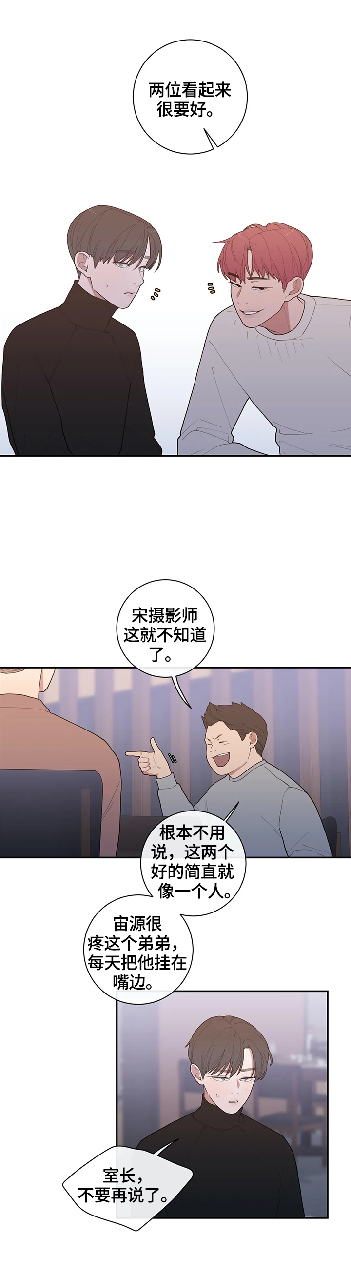 观后感万能模板开头漫画,第97章：最美好的日子2图