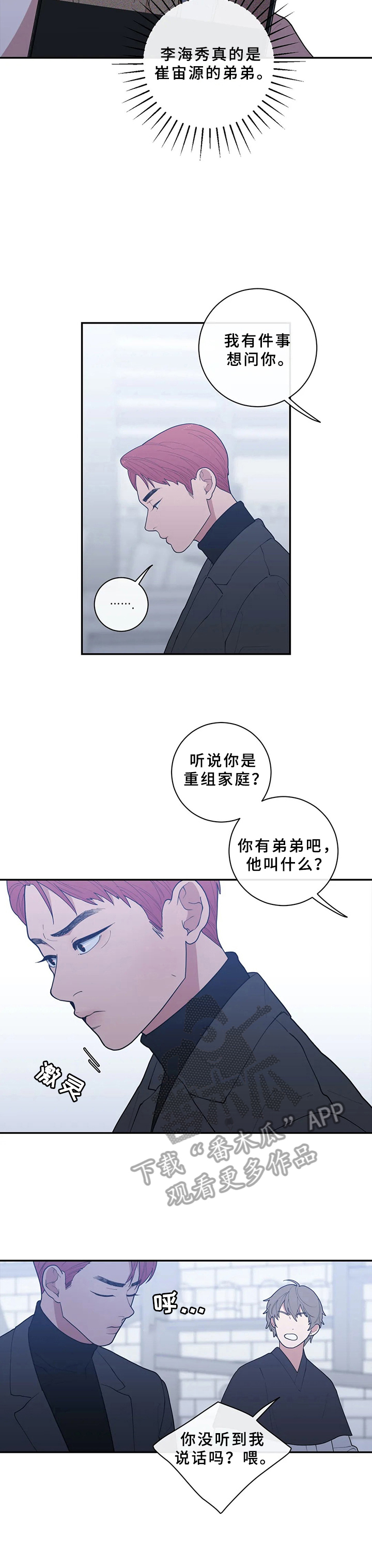 观后感ai生成漫画,第91章：找茬2图