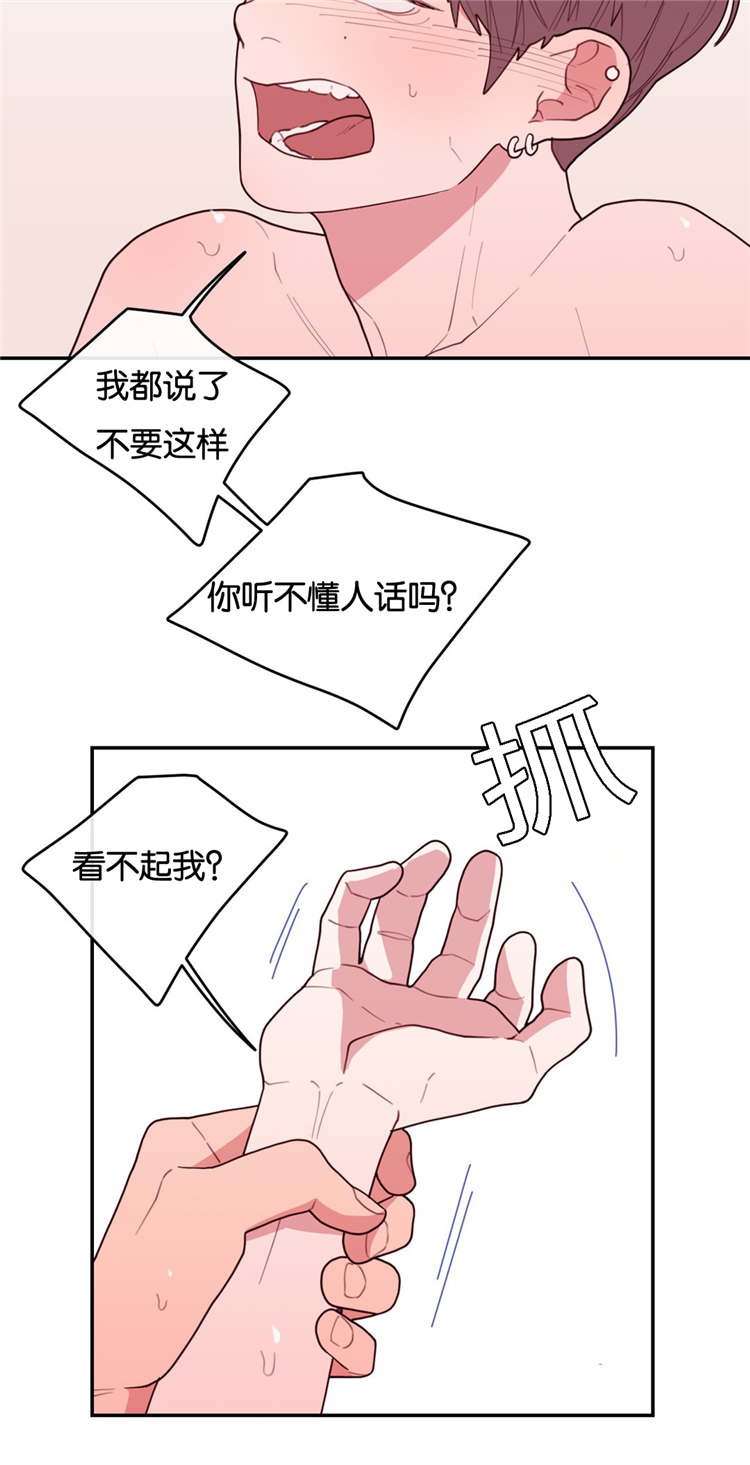 观后感格式及范文漫画,第29章：好玩的事2图