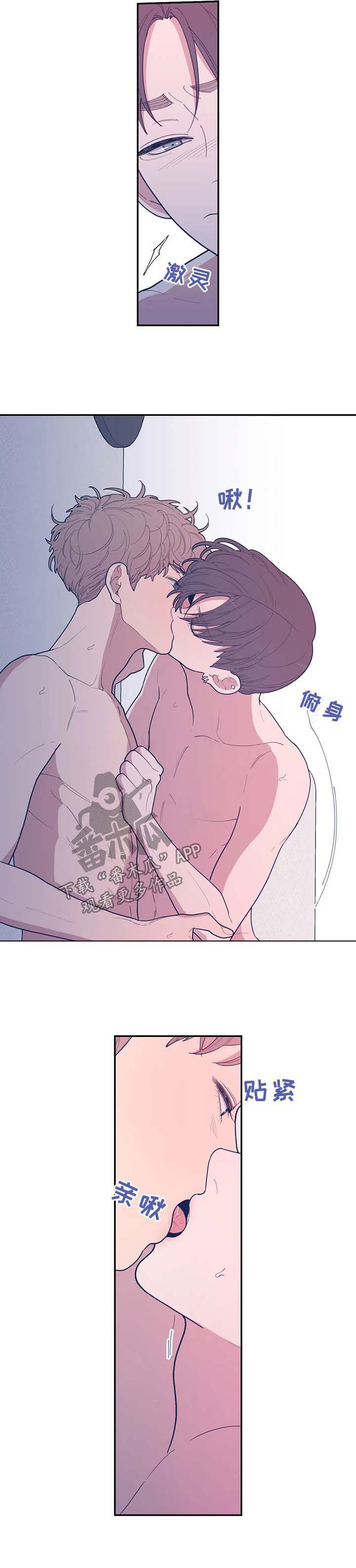 观后感写作模板漫画,第64章：一切都是真的2图