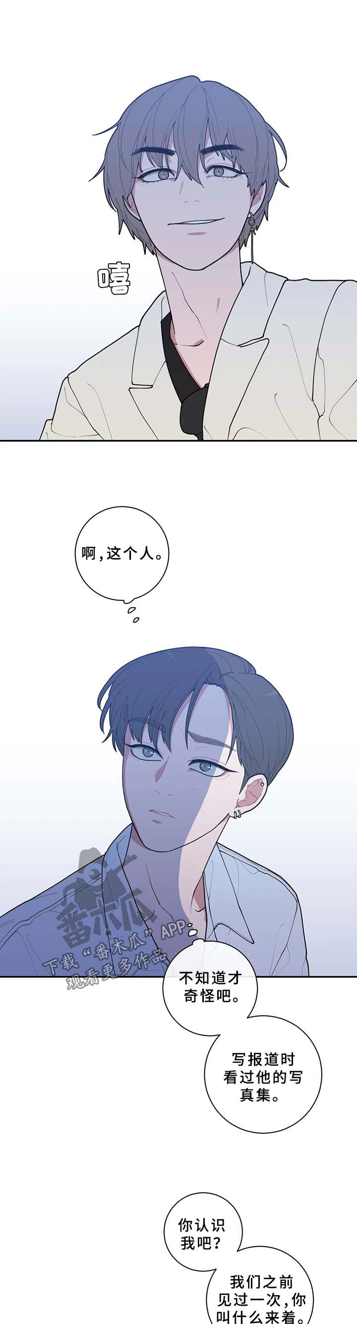 观后感ai生成漫画,第75章：碍眼1图