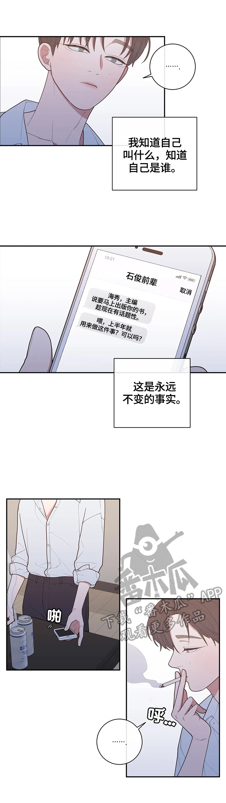 观后感写作模板漫画,第125章：通话1图