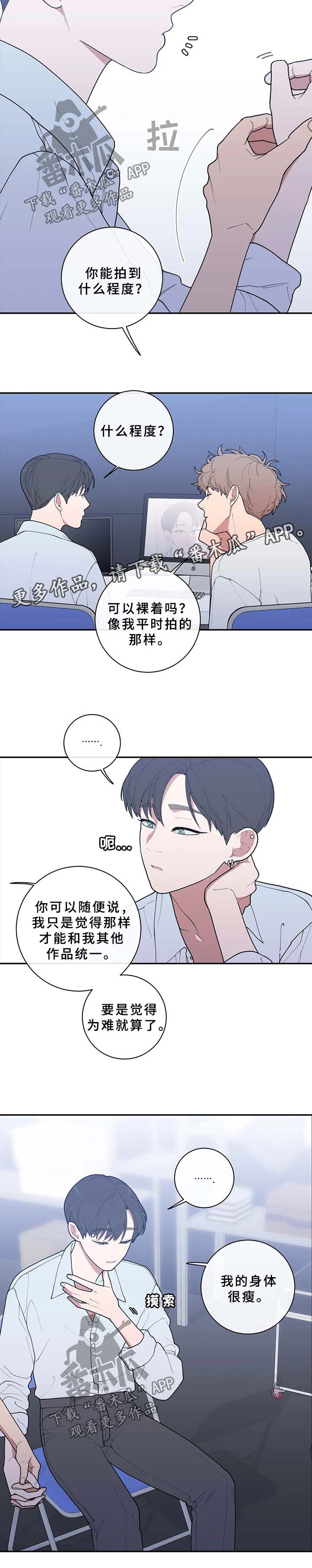 观后感怎么写400字漫画,第74章：不请自来2图