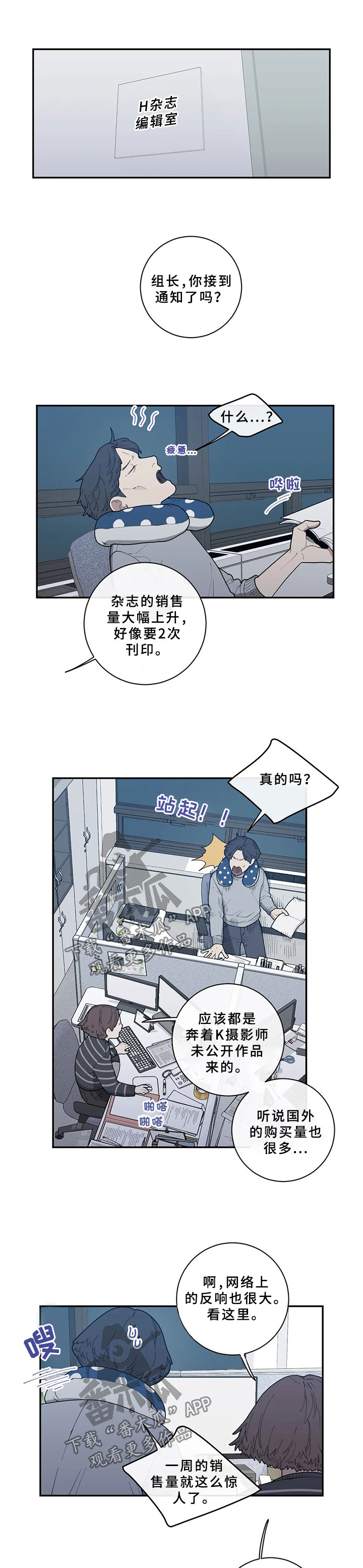 观后感开头和结尾范例漫画,第55章：兄弟1图