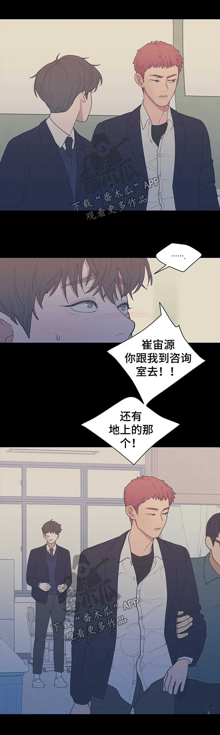 观后感ai生成漫画,第135章：打架1图