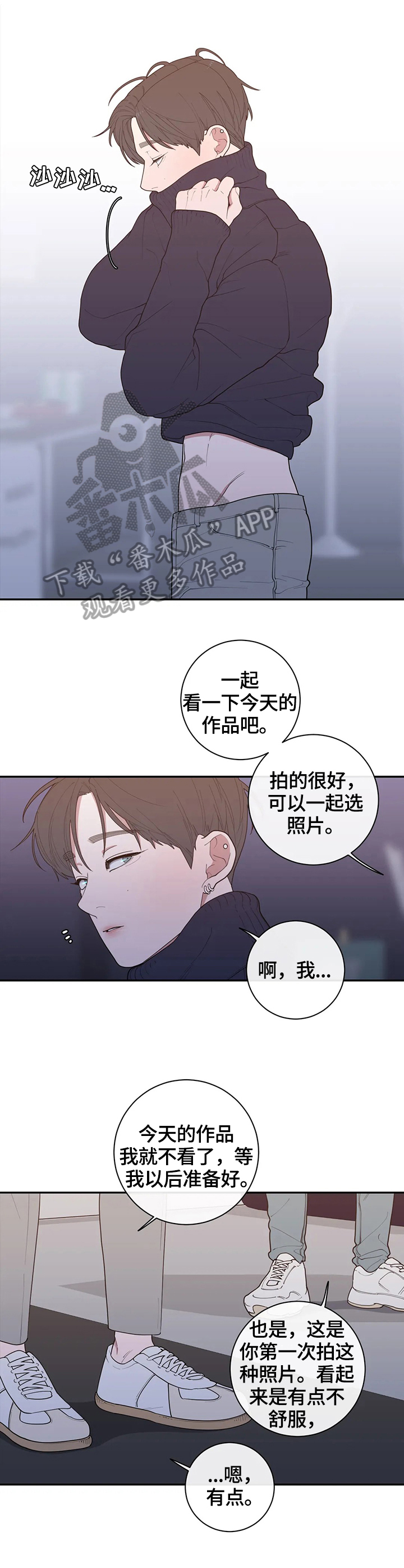 观后感漫画,第115章：拍摄完毕2图