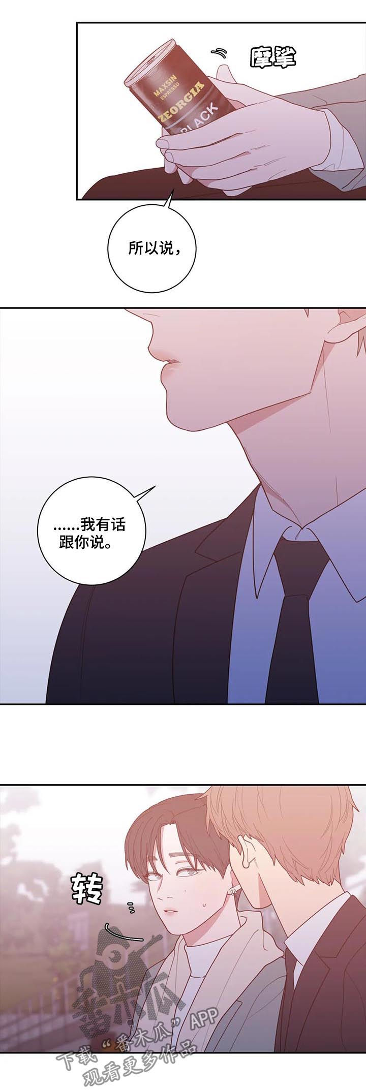 观后感万能开头和结尾漫画,第175章：有话说1图