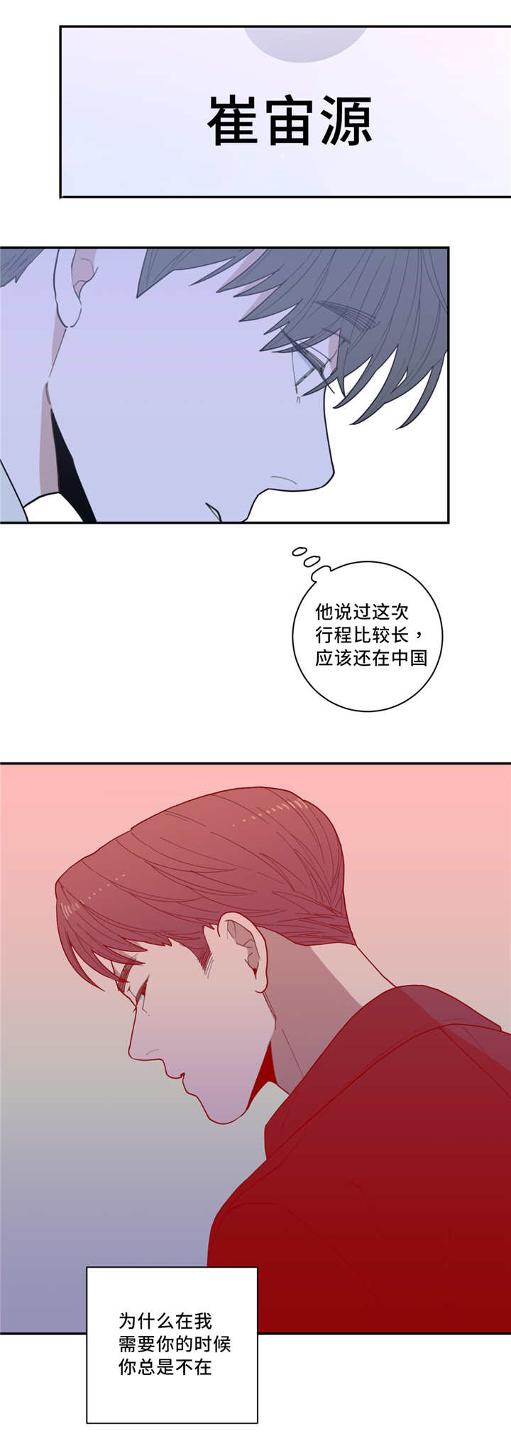 观后感开头和结尾范例漫画,第37章：去你家吗1图