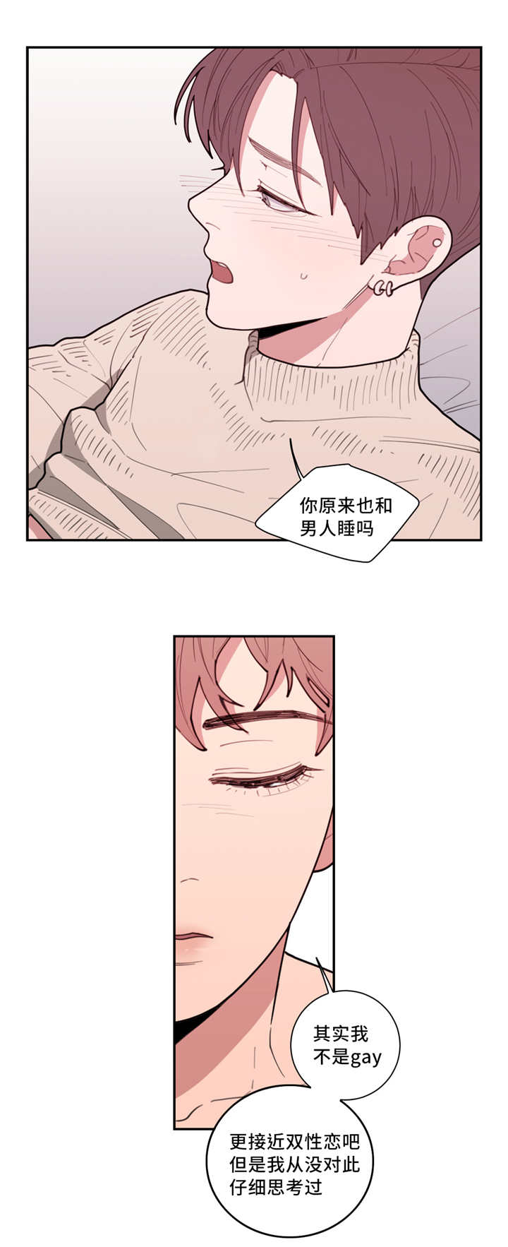 观后感英文翻译漫画,第41章：这么敏感2图