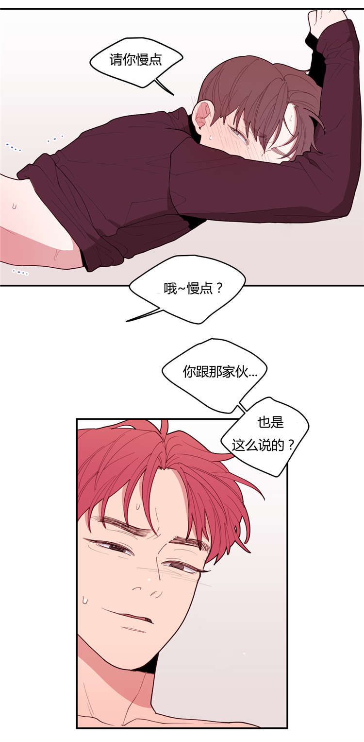 观后感应该怎么写漫画,第28章：你要怎么做1图