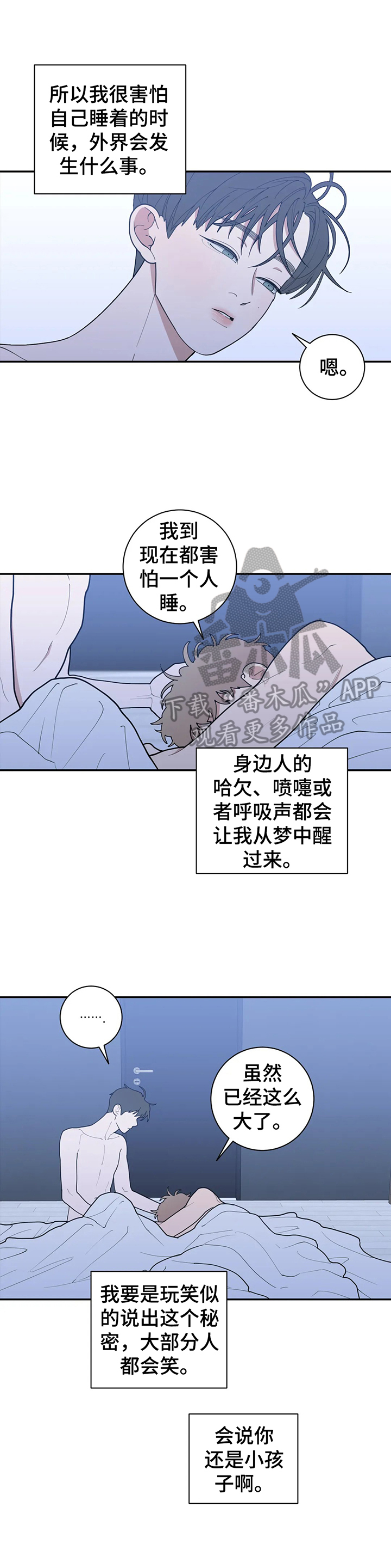 观后感封皮漫画,第149章：关注1图