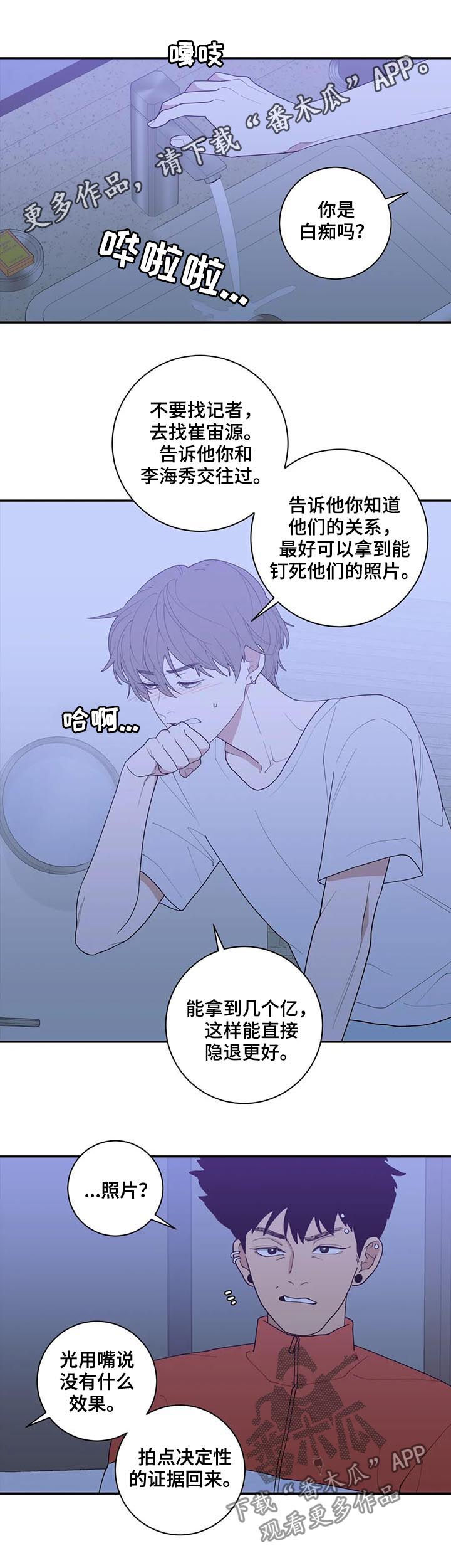 观后感800漫画,第172章：摄影展1图