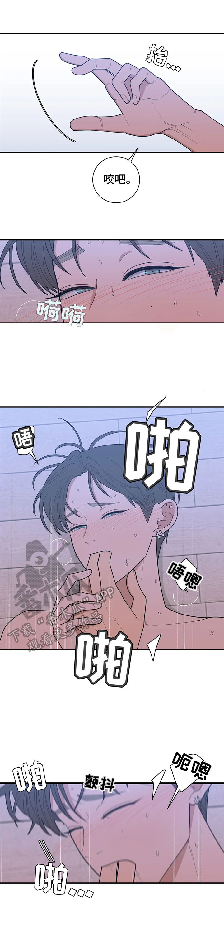 观后感漫画,第148章：一起睡2图