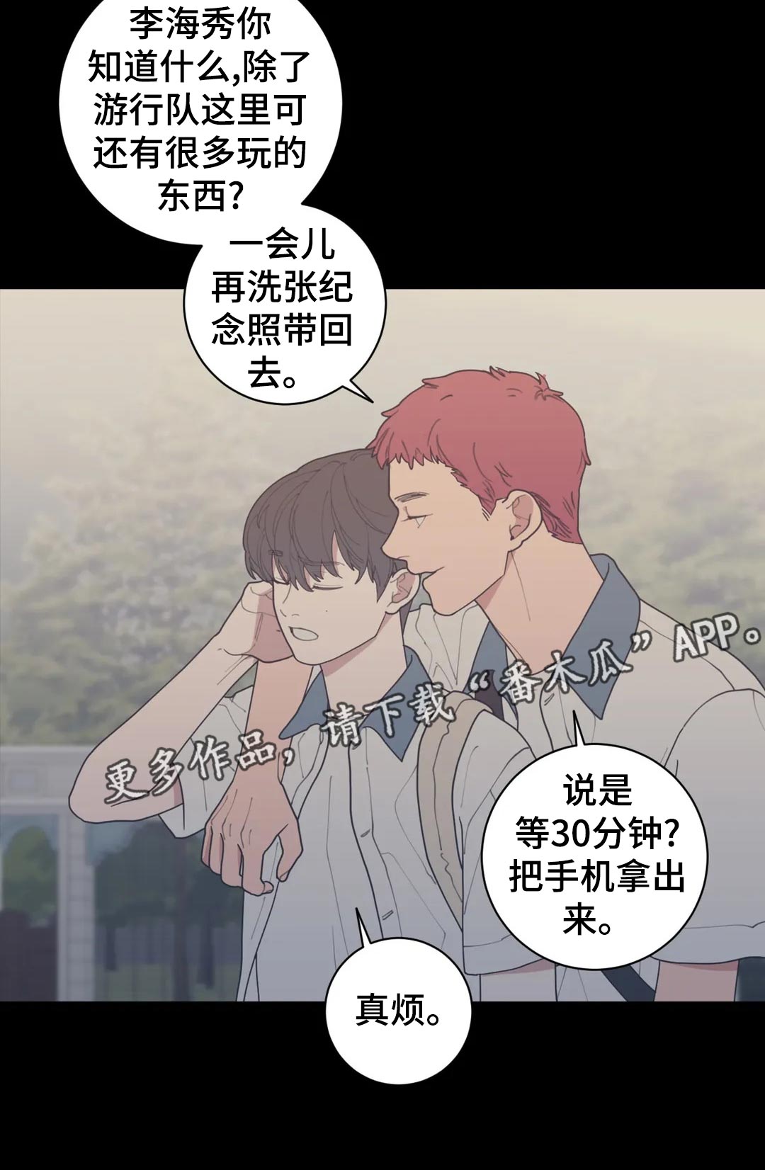 观后感题目漫画,第163章：不止你一个2图