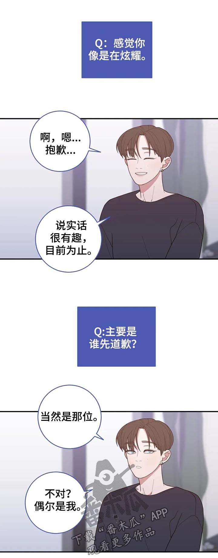 观后感100字漫画,第203章：近况1图