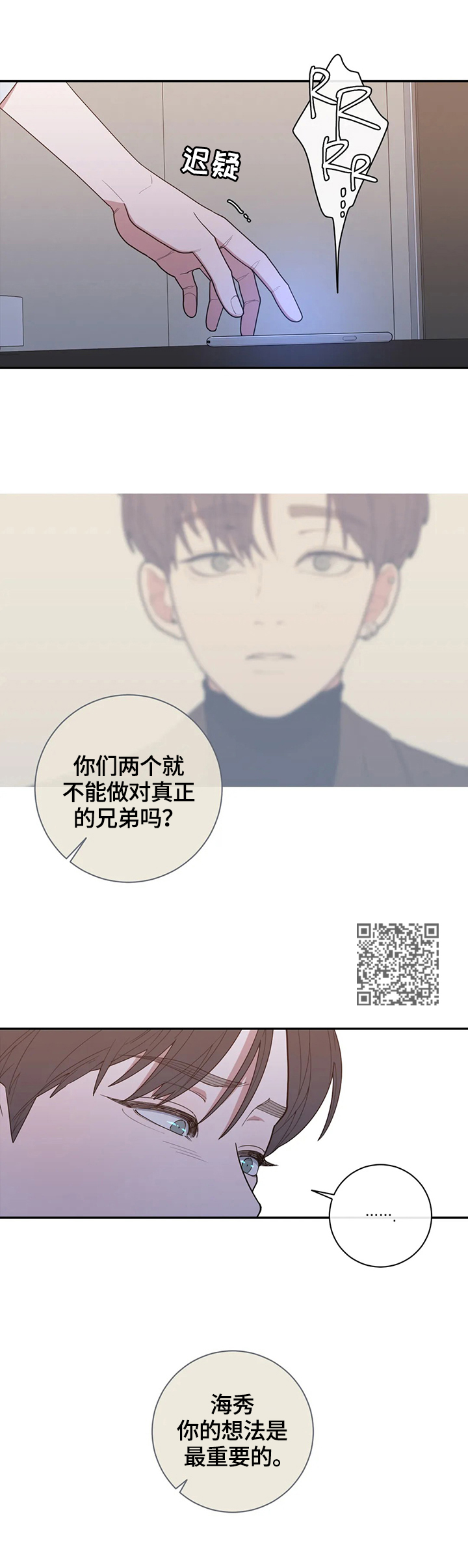 观后感写作模板漫画,第125章：通话2图