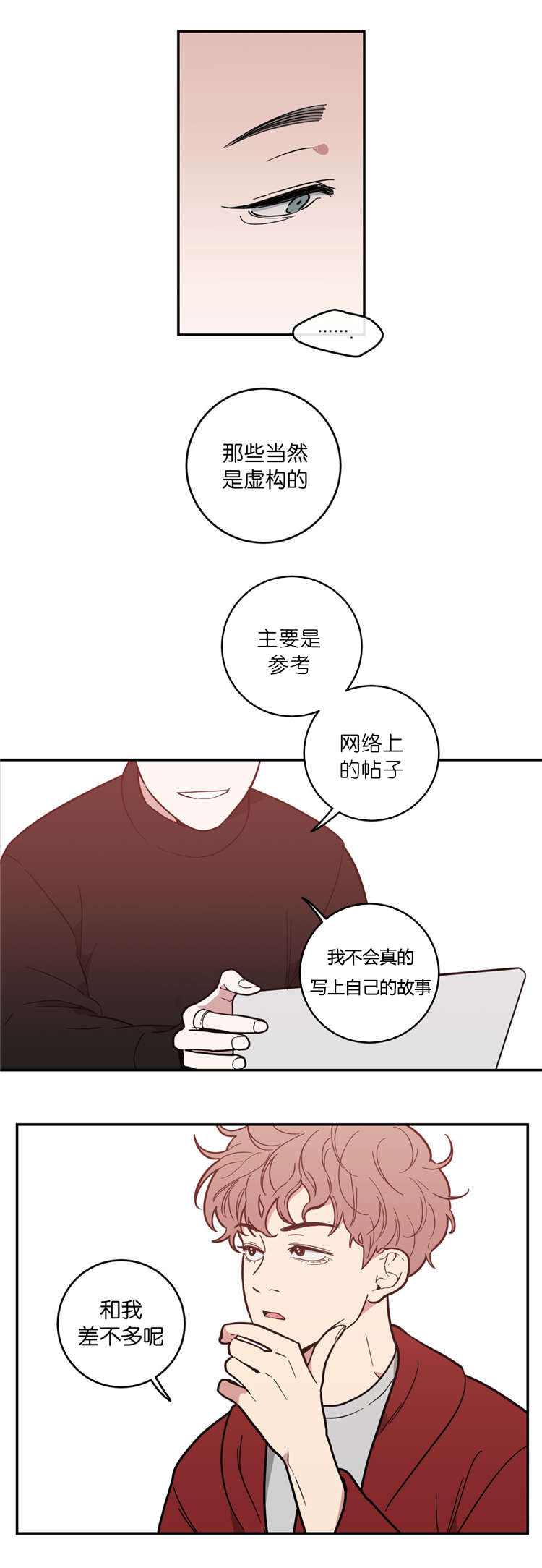 观后感1000字大全漫画,第7章：影片2图