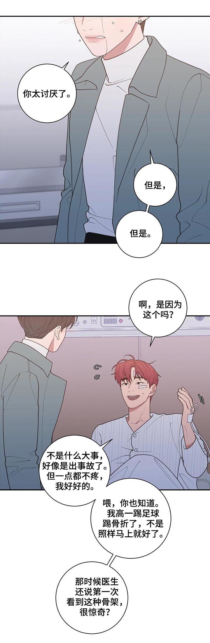 观后感应该怎么写漫画,第180章：我爱你2图